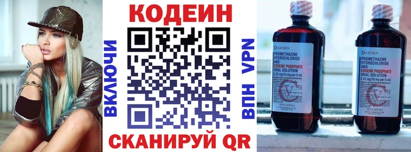 ОМГ ОМГ как зайти  Касли  Codein напиток Lean (лин) 