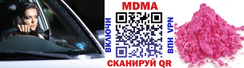 цена наркотик  Касли  MDMA молли 